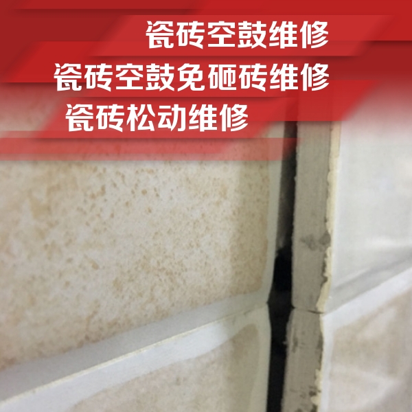 加查瓷砖空鼓维修公司分享瓷砖胶薄贴法的具体操作步骤